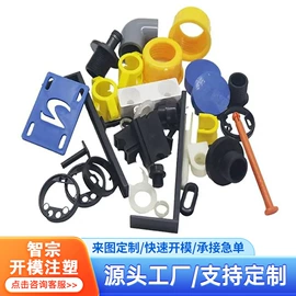 其他橡塑;塑料模;其他塑胶零件