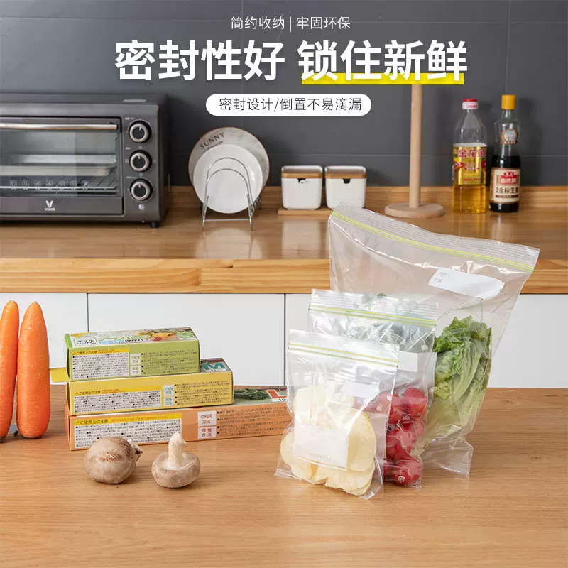 食品保鲜袋家用食品级双筋密封分装袋冰箱冷藏加厚抽取式自封袋