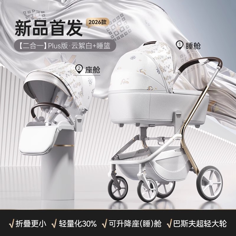 [신제품 출시] [2-in-1] 2026 Miaoxing의 새로운 공정, 완전 차광, 블랙 기술, 초경량 대형 휠, 안정적인 플러스 버전 Yunxu White