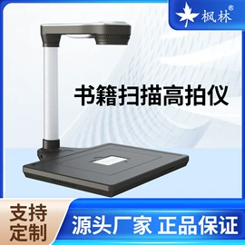 高拍仪;触控产品;其他办公设备