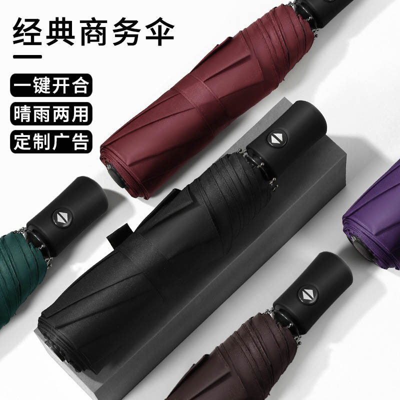 8-Bone Sunshade Umbrella, Foldable Lightweight Umbrella, Wholesale Sun Umbrella, Automatic Sun and Rain Umbrella, Custom Logo Advertising Umbrella 8-Bone Sunshade Umbrella, Foldable Lightweight Umbrella, Wholesale Sun Umbrella, Automatic Sun and Rain Umbrella, Custom Logo Advertising Umbrella