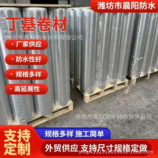 丁基防水胶带母卷丁基胶带母卷屋顶防水补漏材料强力贴防渗
