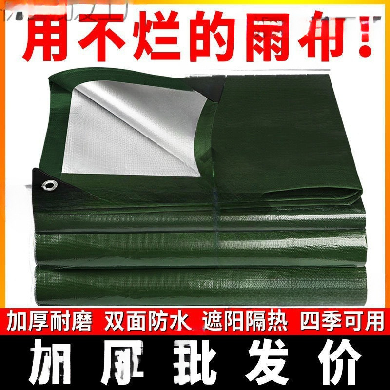遮阳防水防晒地摊货车加厚布雨棚布布油布帆布隔热隔水