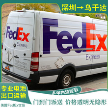 �������늳����ڵ������_FedEx����f�����p�嵽�TDDU��������