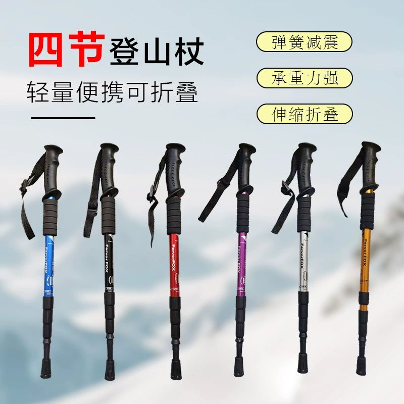 Четыре телескопические три секции из алюминиевого сплава пожилой костыли, чтобы укрыться от удара