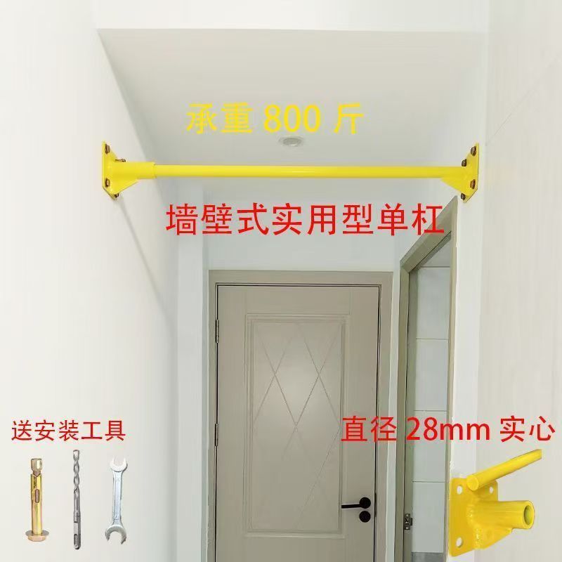 实心家用单杠墙体膨胀丝固定学生考试引体向上墙壁式碳钢可调节|undefined