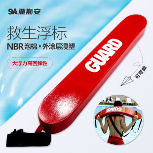As'an Swimming Pool Lifesaving buoy NBR large buoyancy strip water float lifesaving stick outdoor snorkeling equipment