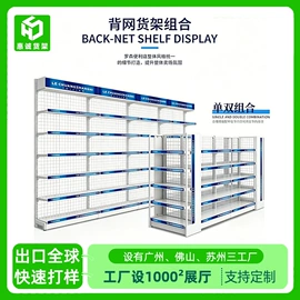 商超货架;展示柜;收银台