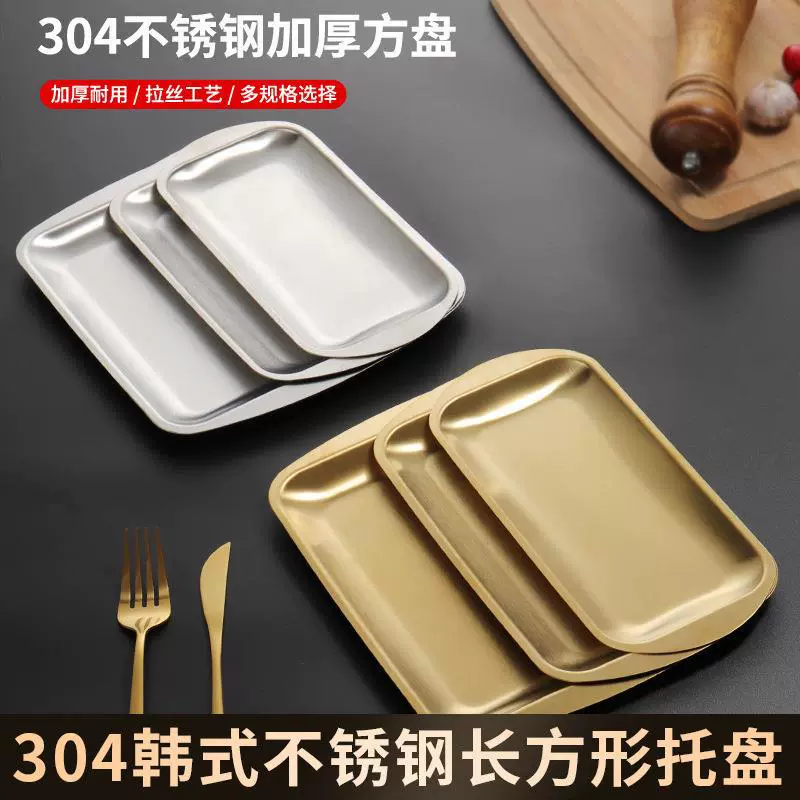 304韩式长方形盘不锈钢盘金色托盘工艺品摆盘水果盘平底烧烤菜盘