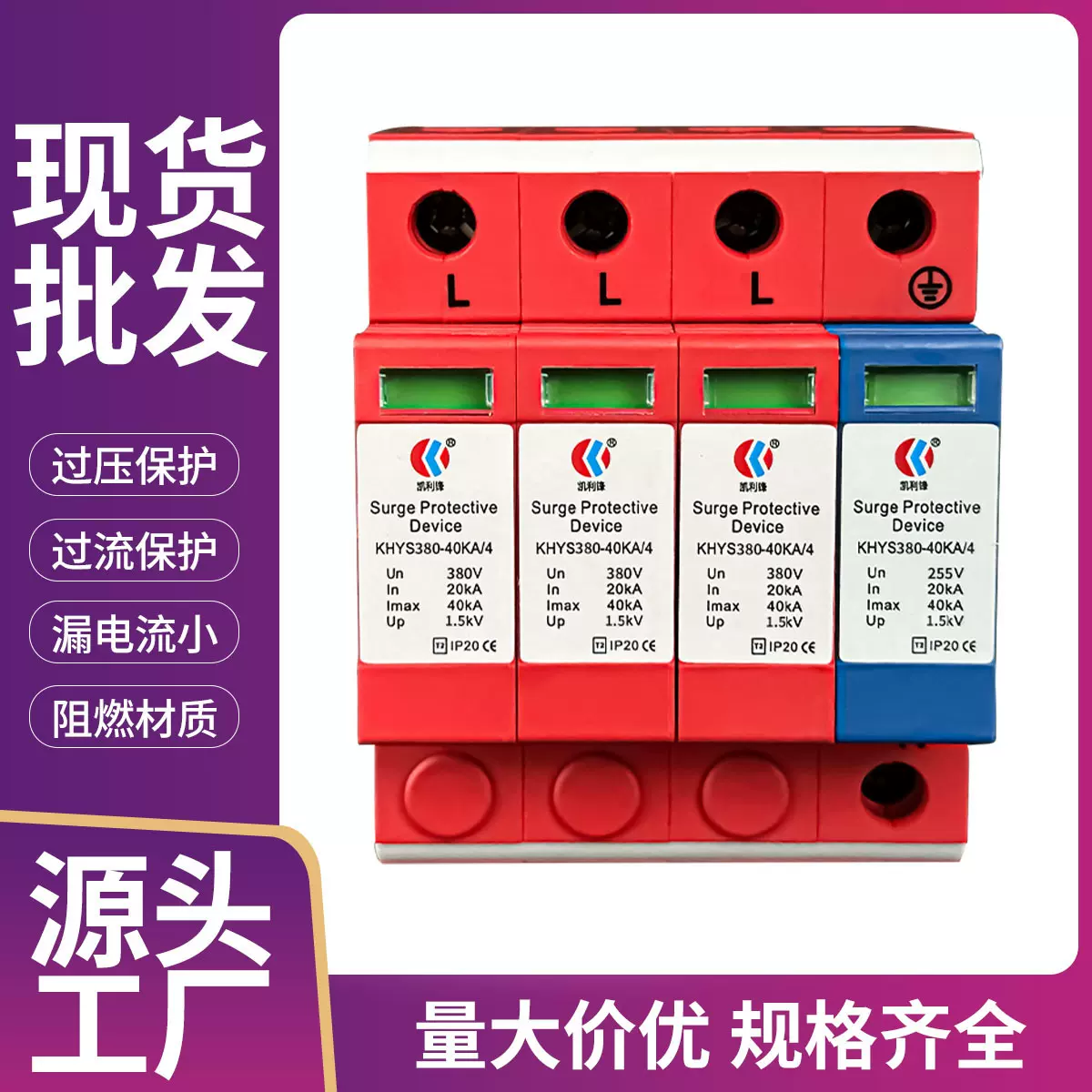 4P电源防雷器直销NPE防雷模块限压防护装置 3+1电涌保护器SPD厂家