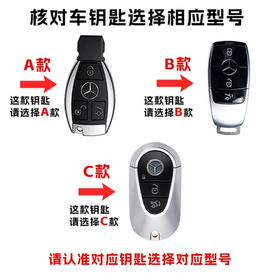 Key Cover E300L Luxury Model, Car key bag