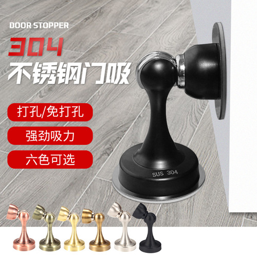 Door suction no punching 304 stainless steel strong magnetic anti-collision door stop bedroom bathroom new magnetic anti-theft door wall suction