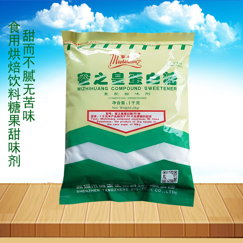 蜜之皇蛋白糖50倍甜味剂烘焙冷饮粥增甜剂甜而不腻食品添加剂1kg