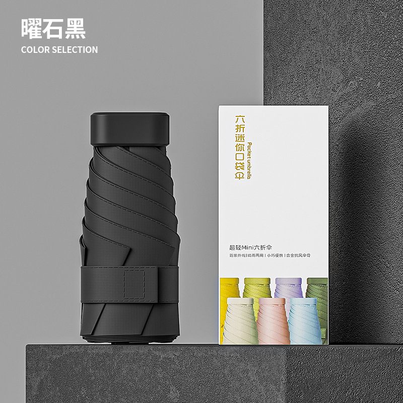 Nuevo mini paraguas plegable portátil negro protector solar paraguas manual ultraligero plano seis pliegues tarjeta paraguas
