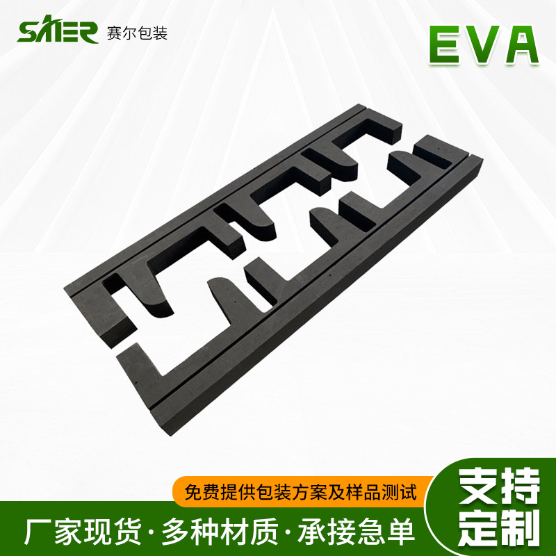 EVA边角防护缓冲橡胶条物流木箱包装运输防损坏附属材料