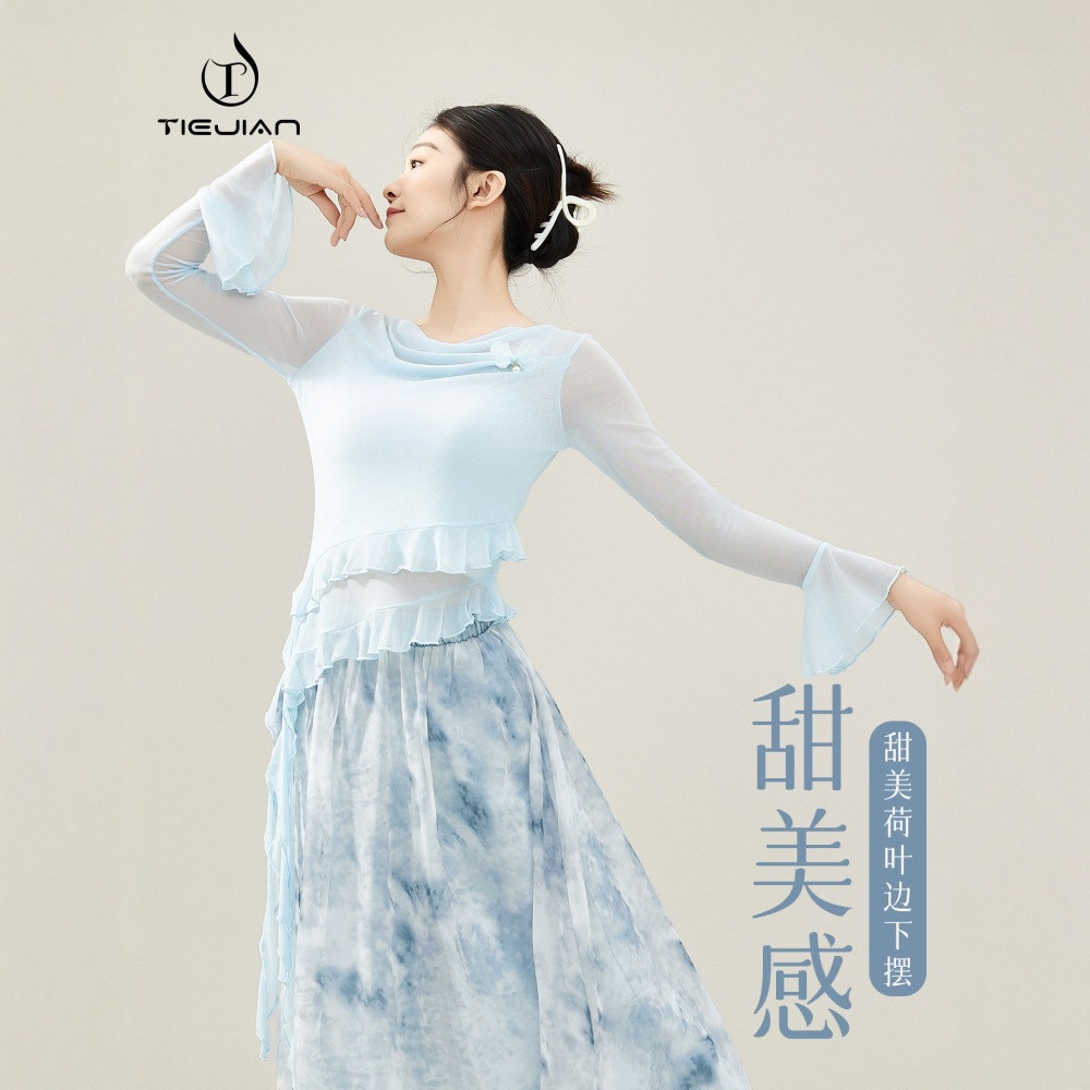 Dance Suit Female Teacher Practice Top Dancing Mesh New Modern Dance Daily Wear Summer Dance Student Wear