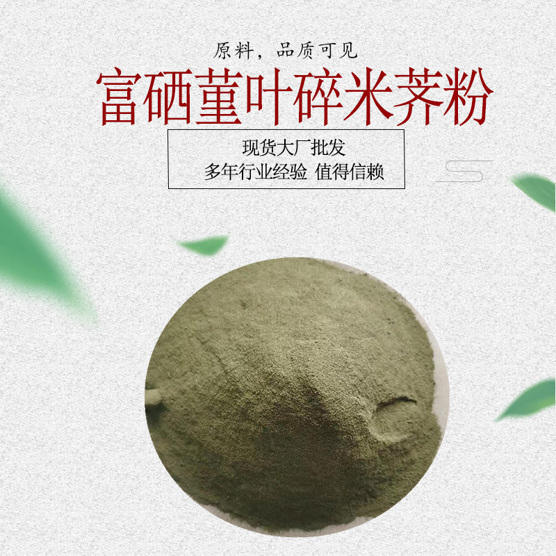 富硒堇叶碎米荠粉 堇叶碎米荠提取物