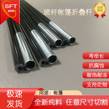 玻纤帐篷折叠杆 玻璃纤维帐篷杆 帐篷支杆 帐篷支架