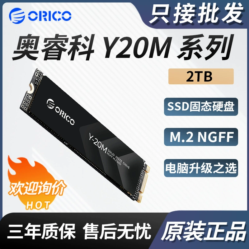Подходит для ORICO Y20M серии 2TB твердотельного накопителя с интерфейсом M.2 SATA, начального уровня Orico-Y20M