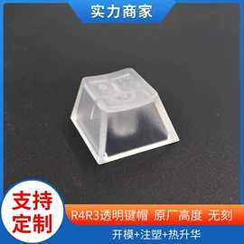 键盘;电脑外设产品;键帽