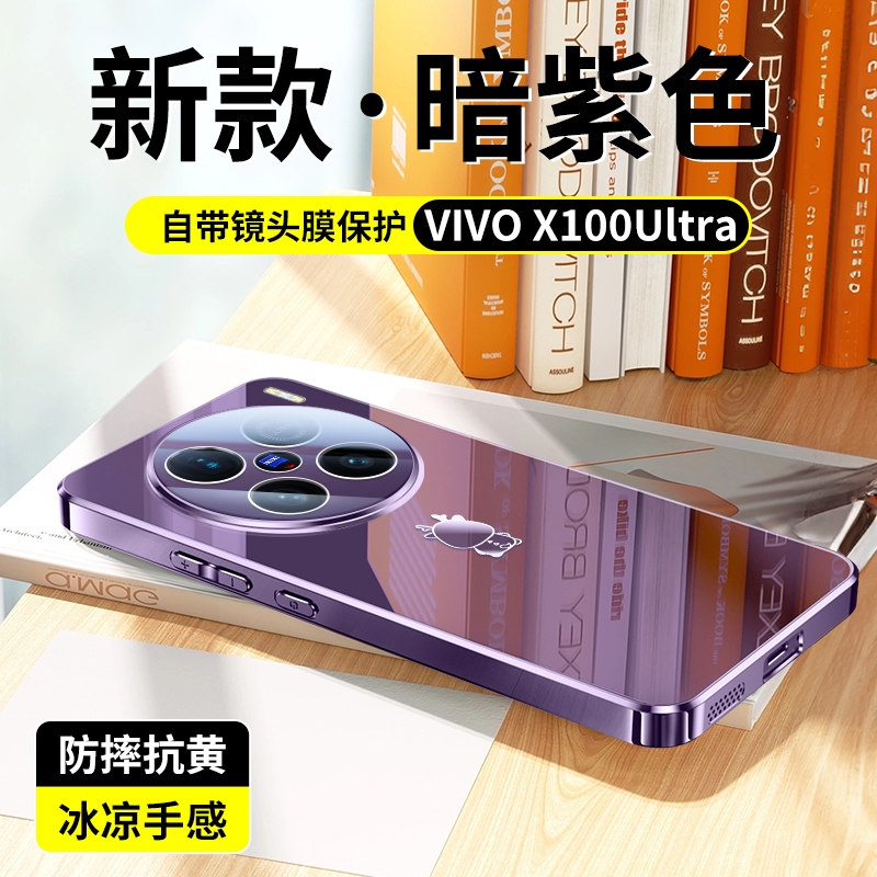 vivoX100s 携帯電話ケース x100sPro 電気メッキミラーガラス保護カバー超レンズオールインクルーシブに適しています。|undefined