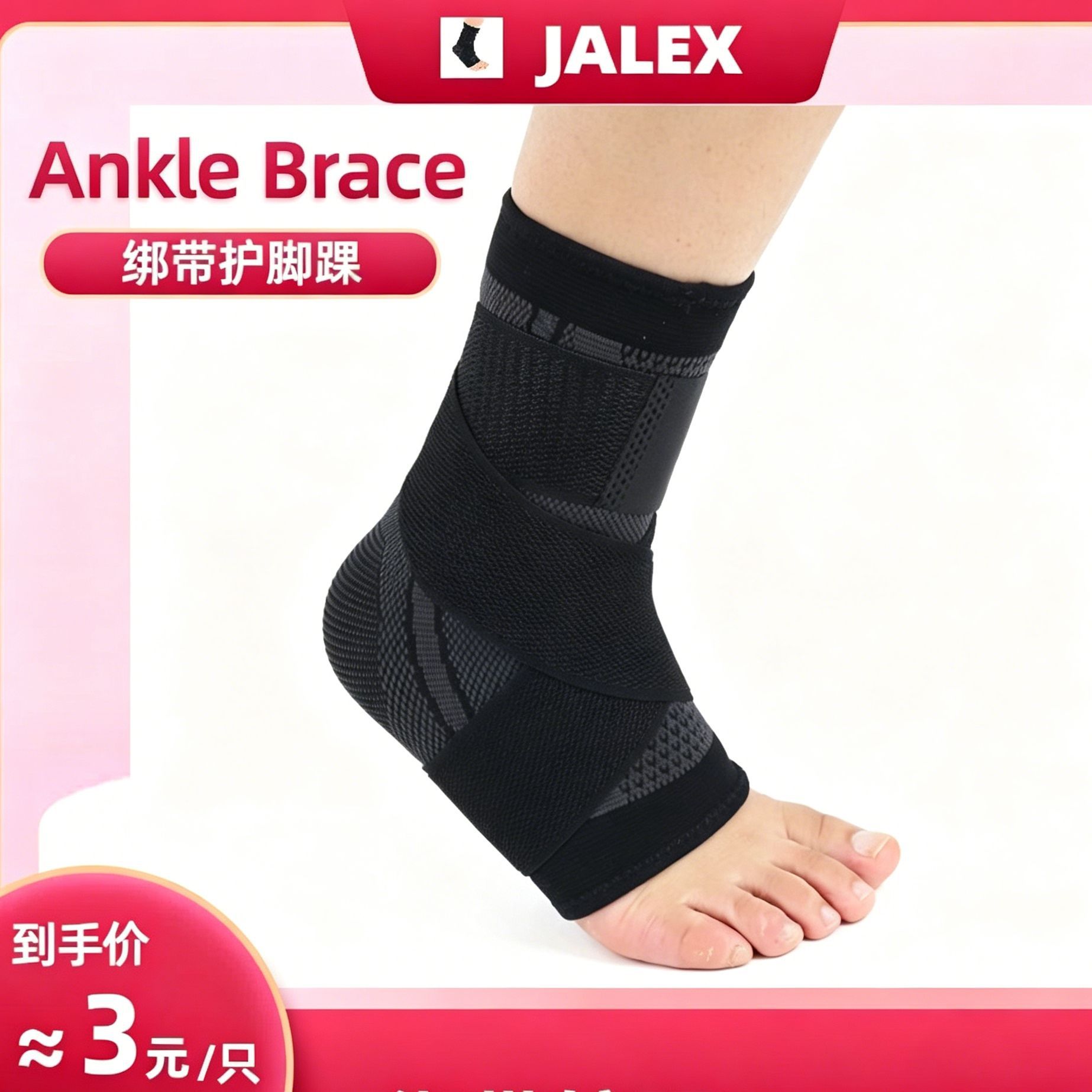Cross-Border Ankle Braces Wholesale Protective Gear Ankle Fixed Protective Gear Rehabilitation Physiotherapy Ankle Sprain Protective Gear