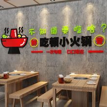 网红火锅店墙面装饰布置用品市井串串烧烤肉店墙贴画餐饮饭店创意