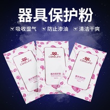 COKELIFE情趣器具保养粉实体娃娃倒模硅胶金属电动SM器具清洁干爽