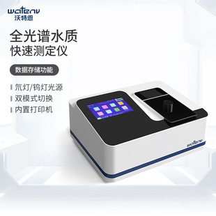 ���ض�WTP50ϵ��ȫ���Vˮ�|�����x������ˮ�a�Bֳ�z�yˮ�|�z�y�x