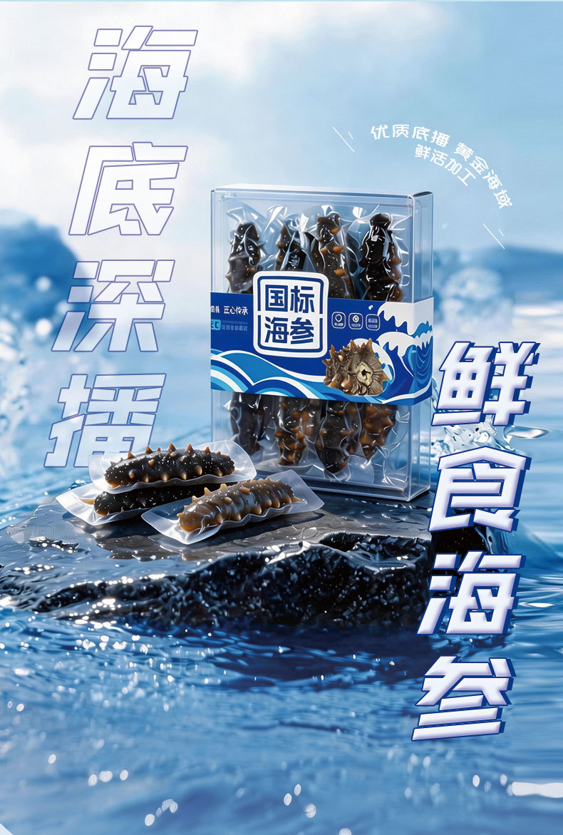 Ready to Eat Sea Cucumber Liaoning Stichopus Frozen Cooked 500g quality and texture