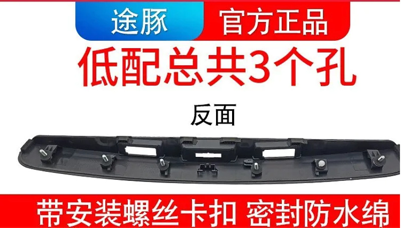 Applicable to 08-15 Qashqai tailgate trim panel Qashqai tailgate trim strip Qashqai rear tailgate trim panel rear door handle