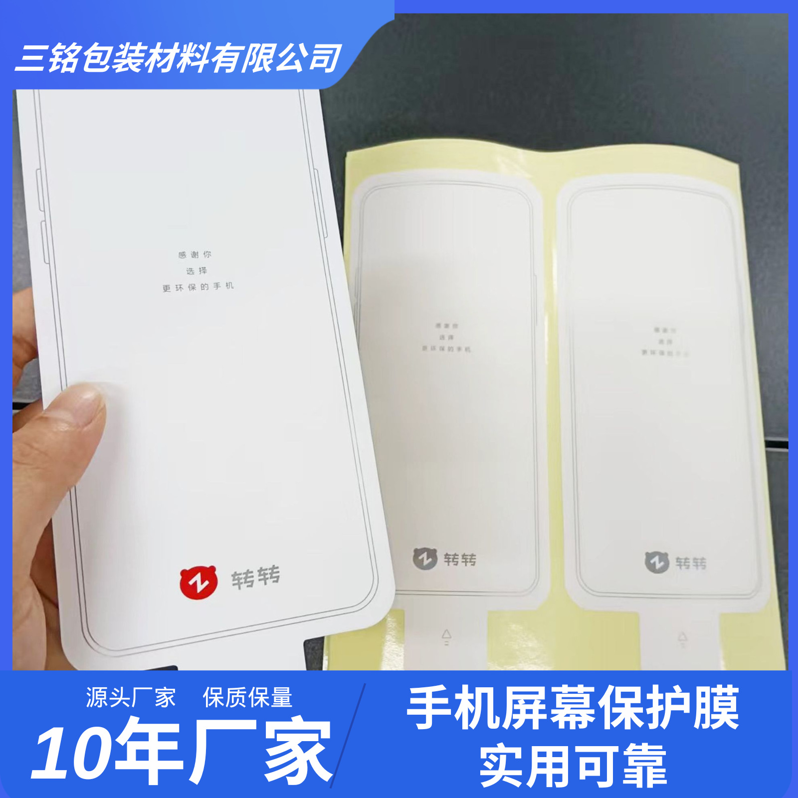 新机出厂膜来图来样设计厂家直销PET保护膜好撕好贴 印刷膜手机膜
