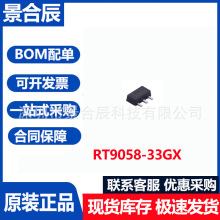 ȫ��ԭ�bRT9058-33GX���bSOT-89-3 300mA���Է�����(LDO)оƬIC
