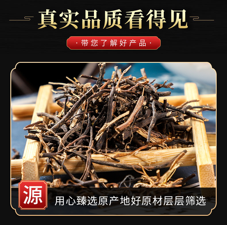 Wei Ling Xian (Clematis chinensis) — Dried Chinese Clematis Root, Food Herb for Decoction & Tea key features