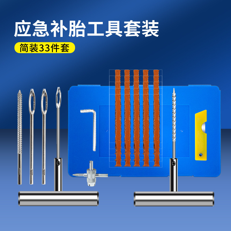 Motuoche Car Tire Repair Tool Kit Vacuum Tire Repair Motorcycle Electric Vehicle (Repair kit) - 33-pcs-blue-box
