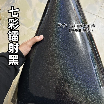 Auto Color Change Film motorcycle color change film, matte - pet-colorful-laser-black-15m-wide-1m-long-default-item