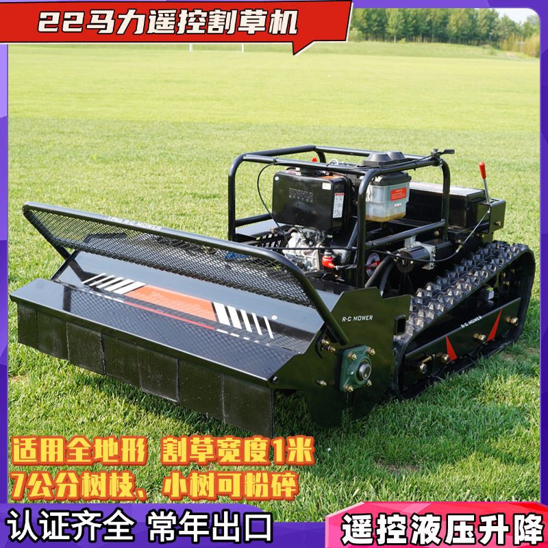 遥控割草机全自动汽油果园修剪割草机多功能割草机草坪开荒除草机