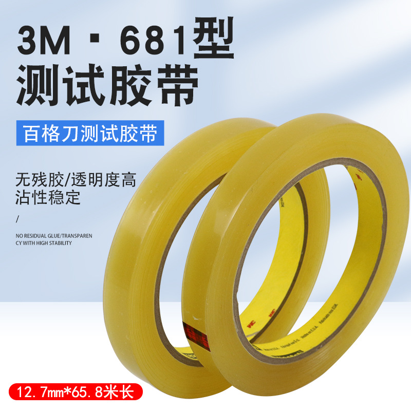 3M 610 cinta de prueba 681 - 1PK-19MM-25.4MM * 65.8M pegamento de prueba de adhesión de tinta