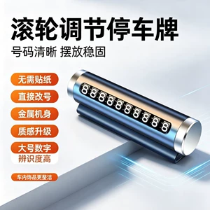 Car-Mounted Rolling Wheel Number Plate Adjuster, Simple Multifunctional Temporary Parking and Moving Car License Plate, Hidden Car Moving Phone Holder