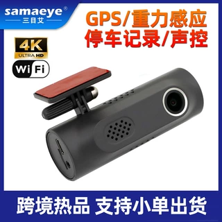 汽车dvr免安装2k前后双录GPS倒车影像24停车4k高清wifi行车记录仪