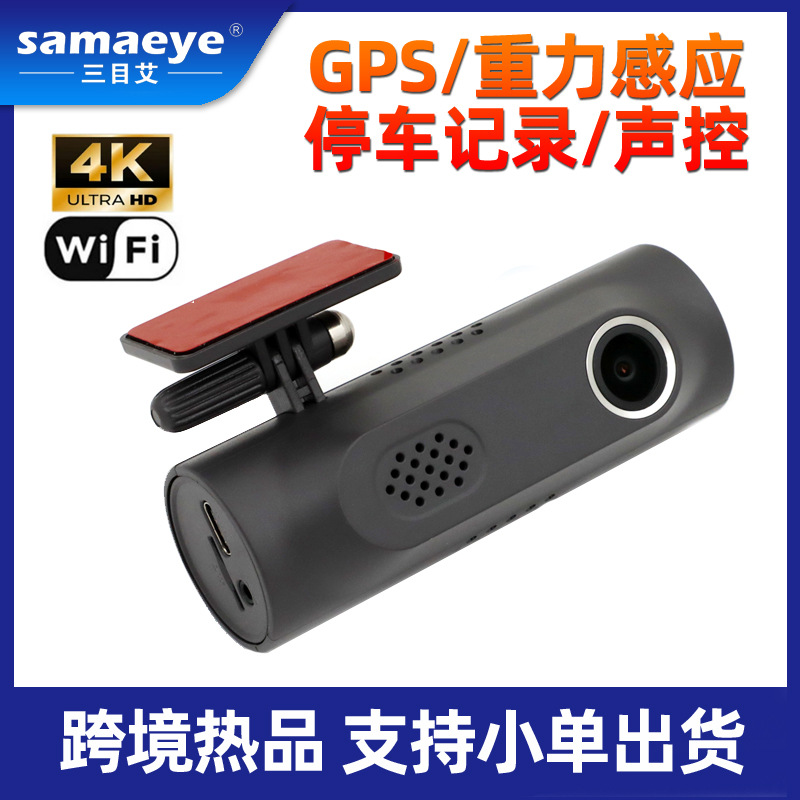 汽车dvr免安装2k前后双录GPS倒车影像24停车4k高清wifi行车记录仪