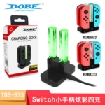 Switch oled小手柄炫彩四充左右手柄充电器NS光柱四座充 TNS-875