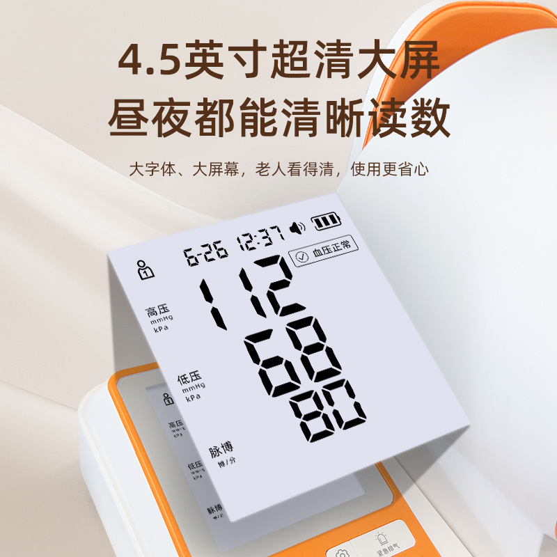 海氏海诺医用级臂筒式电子血压计高精准测量语音播报全自动可充电|undefined
