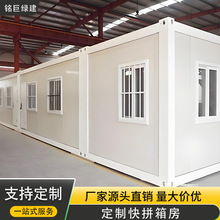快拼箱房集装箱住人房 可移动式简易组装彩钢房 工地用活动快拼箱