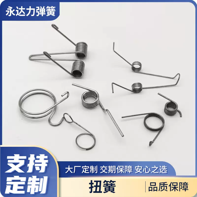 不锈钢异形扭簧带钩线成型扭转弹簧回力复位拉伸扭簧异形扭力定制