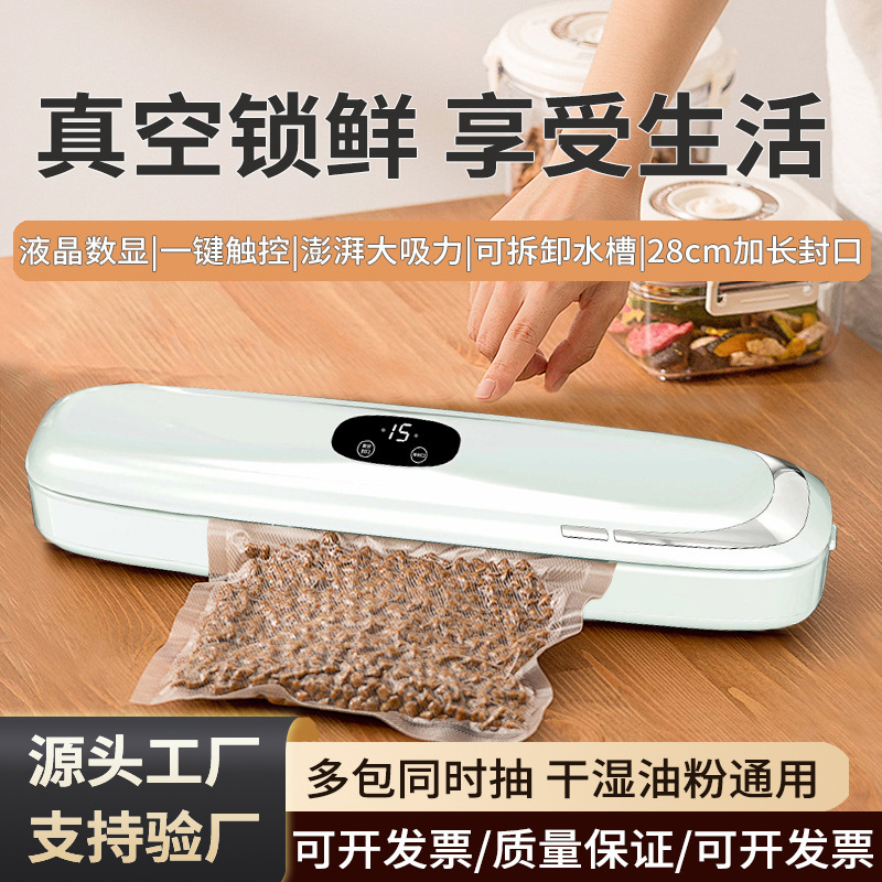 跨境真空封口机自动干湿两用密封机家用小型包装机食品保鲜机厨房|undefined