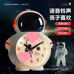 闹钟学生语音懒虫起床大声闹铃宇航员耐用儿童桌面时钟表批发夜灯