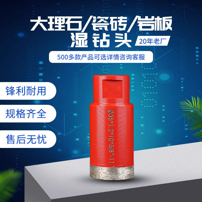 厂家批发大理石/花岗岩金刚石工具水钻头/干钻头瓷砖石材开孔器
