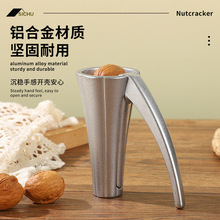 SICHU家用铝合金核桃夹厨房多功能漏斗型钳子夹核桃坚果去壳工具