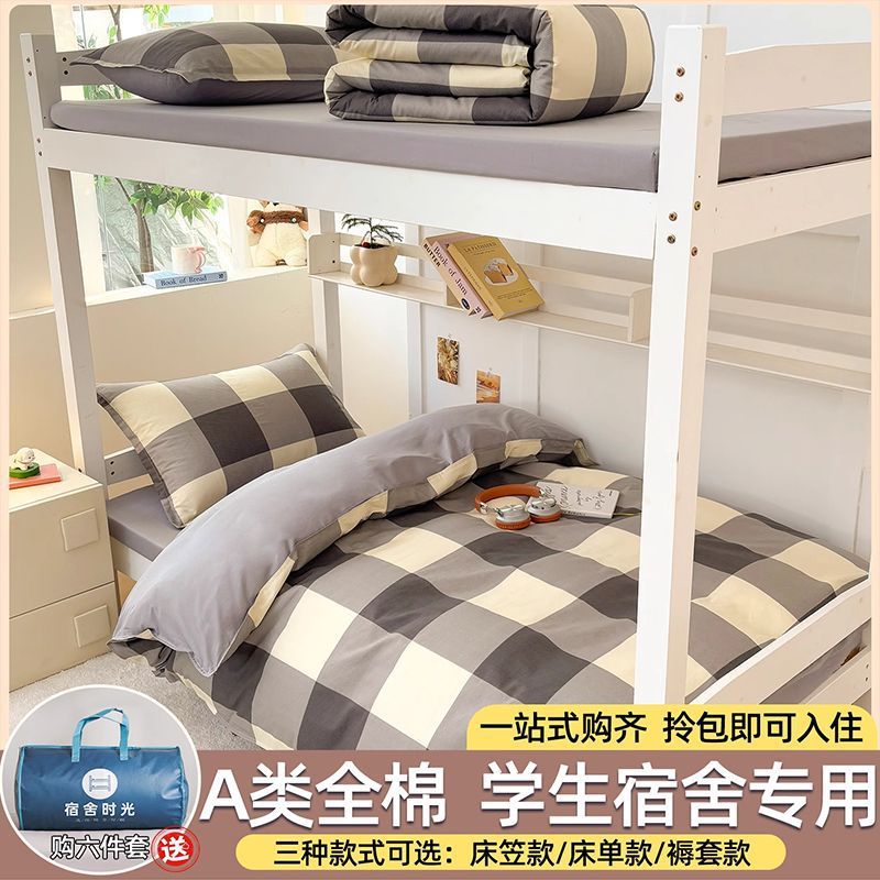Juego de cama de dormitorio de estudiantes de tres piezas de algodón puro 100 sábanas de algodón edredón tipo sábana 90x190 juego de cinco piezas de colchón